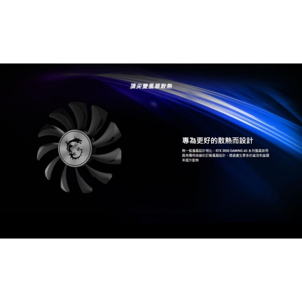 MSI 微星 RTX3050 GAMING X 6G 顯示卡 RTX 3050 GDDR6 光華-細節圖5