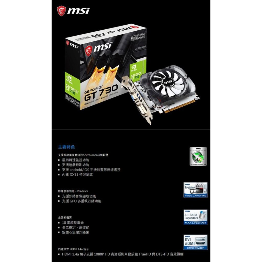 MSI 微星 N730-2GD3V3 雪精靈 顯示卡 三年保固 光華商場-細節圖4
