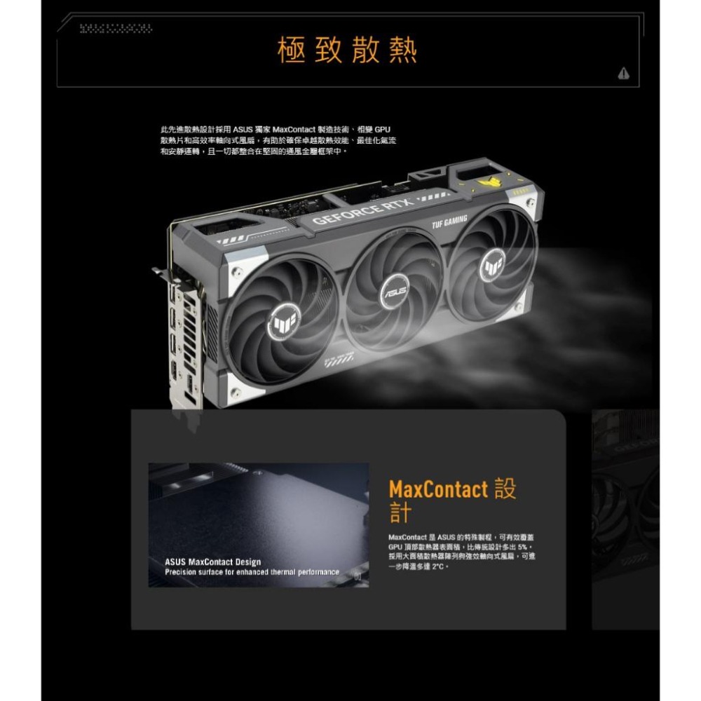 ASUS 華碩 TUF Gaming GeForce RTX 5070 12GB GDDR7 OC 顯示卡 光華-細節圖7
