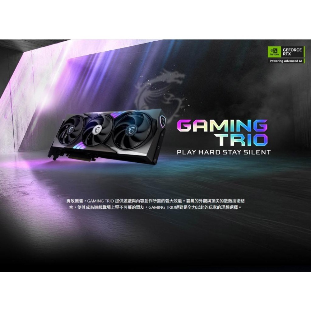 MSI 微星 GeForce RTX 5060 8G GAMING TRIO OC 顯示卡 RTX5060-細節圖3