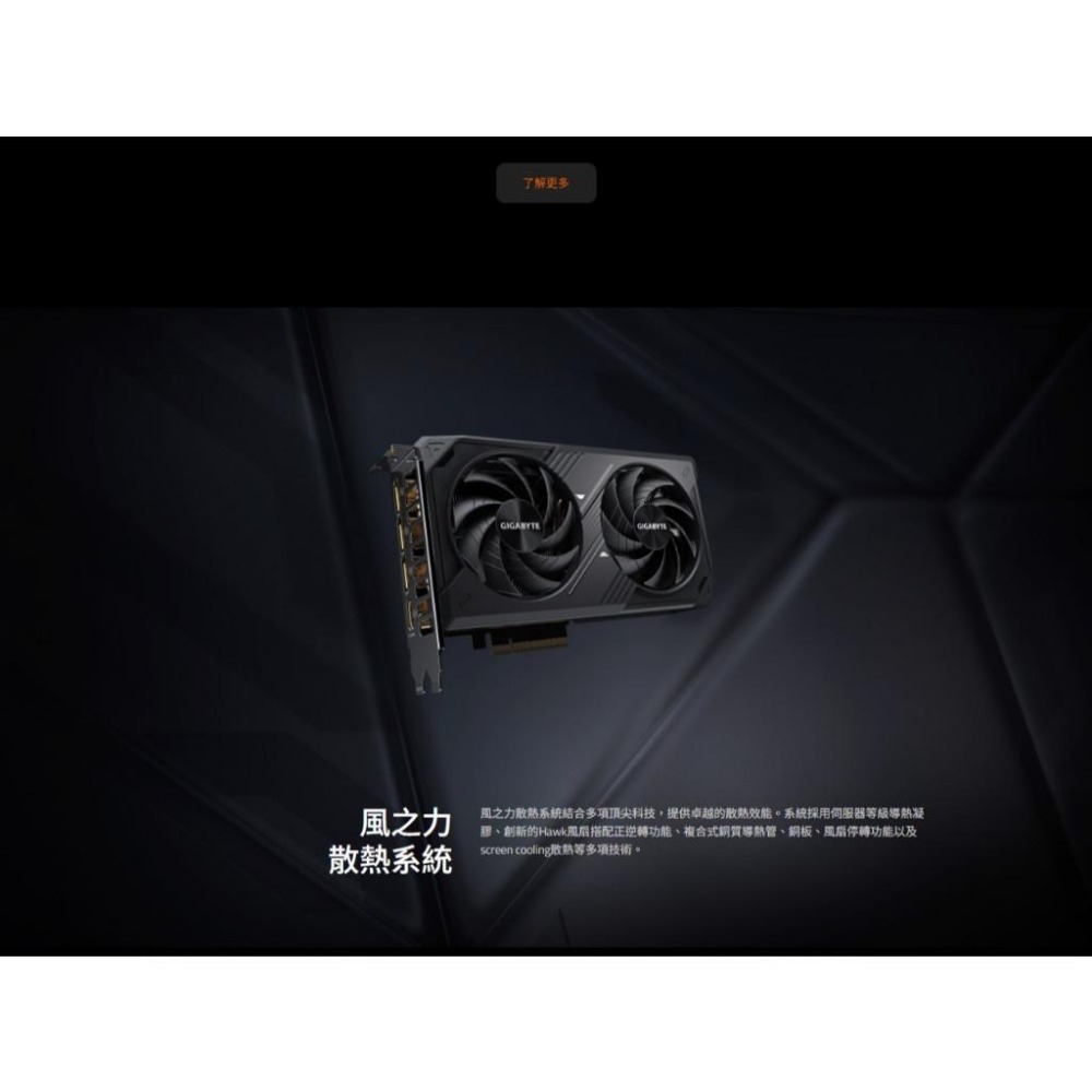 GIGABYTE 技嘉 GeForce RTX 5060 WINDFORCE OC 8G 顯示卡 RTX5060-細節圖4