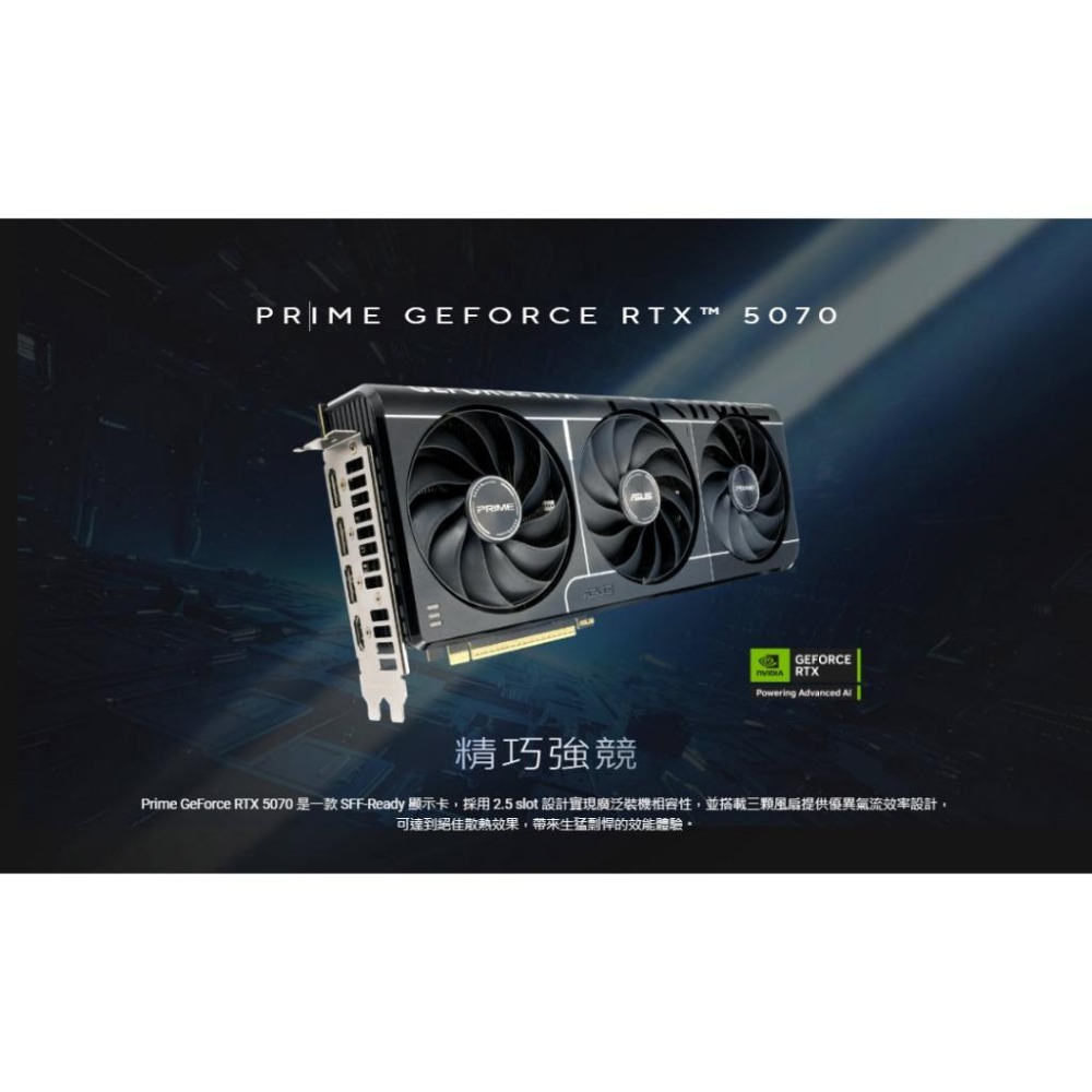 ASUS 華碩 PRIME GeForce RTX 5070 12GB GDDR7 OC 顯示卡 RTX5070 光華-細節圖3
