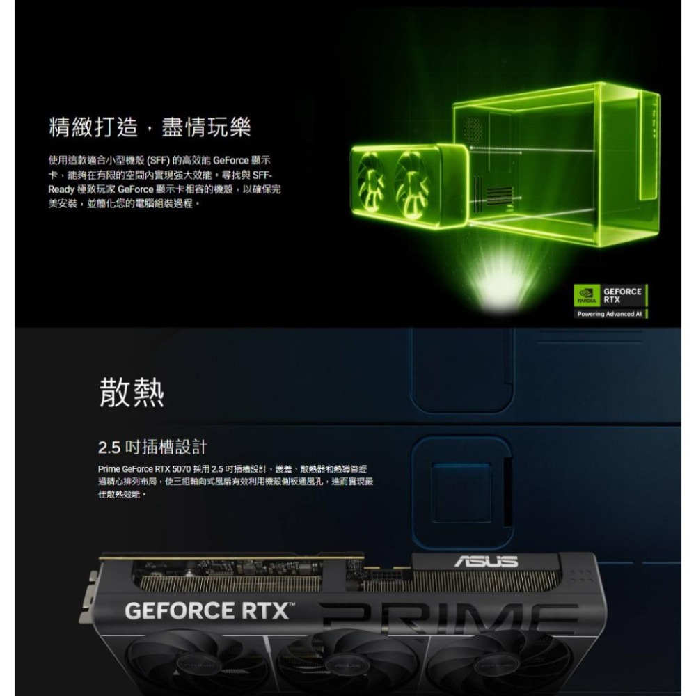 ASUS 華碩 PRIME GeForce RTX 5070 12GB GDDR7 OC 顯示卡 RTX5070 光華-細節圖6