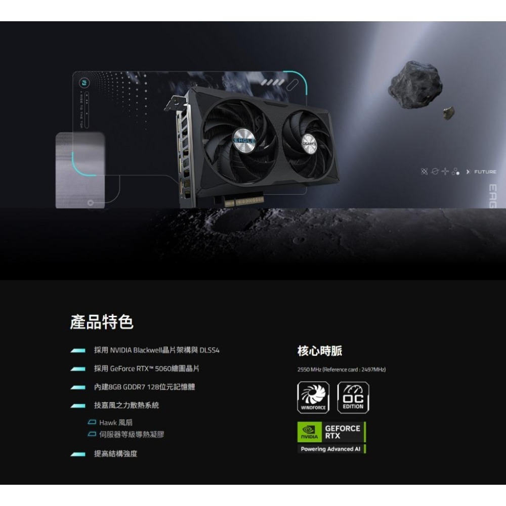 GIGABYTE 技嘉 GeForce RTX 5060 EAGLE OC 8G 顯示卡 RTX5060-細節圖3