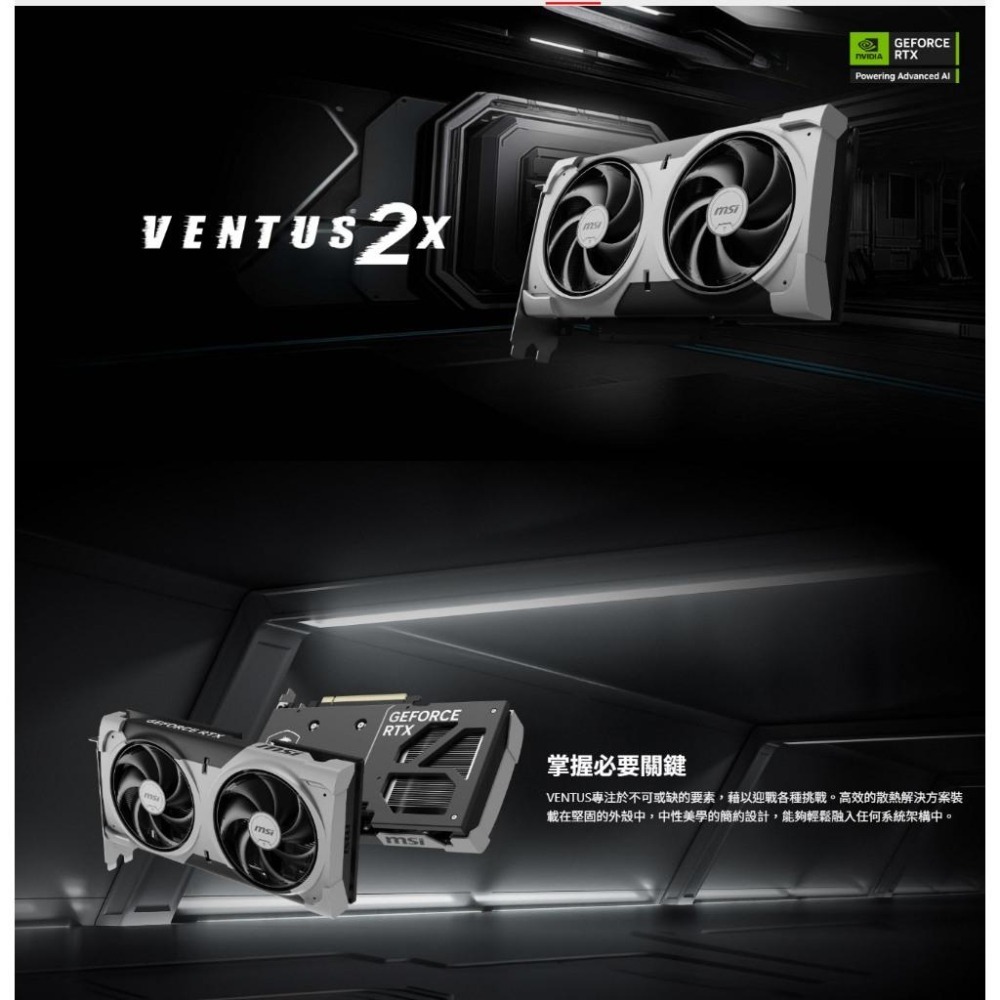 MSI 微星 GeForce RTX 5060 Ti 8G VENTUS 2X PLUS 顯示卡 RTX5060Ti-細節圖3