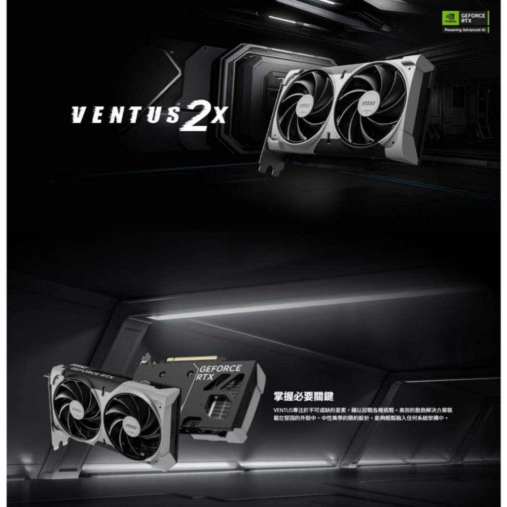 MSI 微星 GeForce RTX 5060 8G VENTUS 2X OC 顯示卡 RTX5060-細節圖3