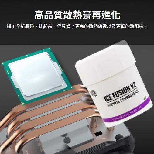 【超涼】Cooler Master 酷碼 Ice Fusion V2 新酷媽涼膏 40g 散熱高 新酷碼涼膏 光華商場-細節圖5