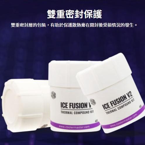 【超涼】Cooler Master 酷碼 Ice Fusion V2 新酷媽涼膏 40g 散熱高 新酷碼涼膏 光華商場-細節圖6
