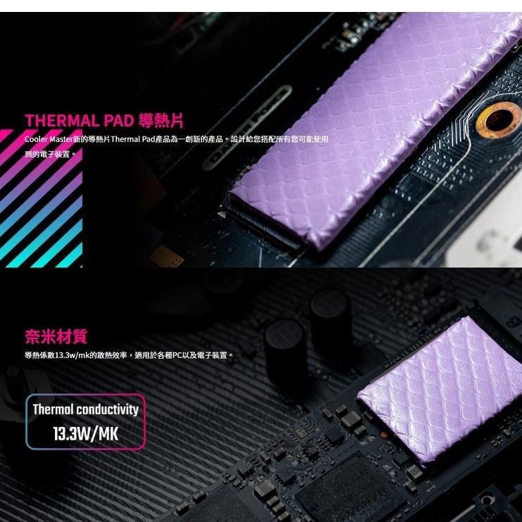 【熱銷款】Cooler Master 酷碼 Thermal Pad 矽膠導熱片 CPU 記憶體 顯示卡 SSD 可用-細節圖3