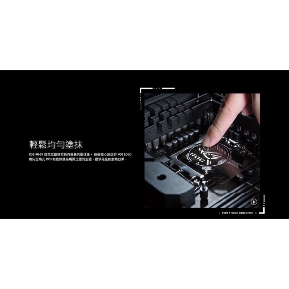 ASUS 華碩 ROG RG-07 RG-07 KIT 高效能散熱膏套組 高效能散熱膏 散熱膏 光華-細節圖7