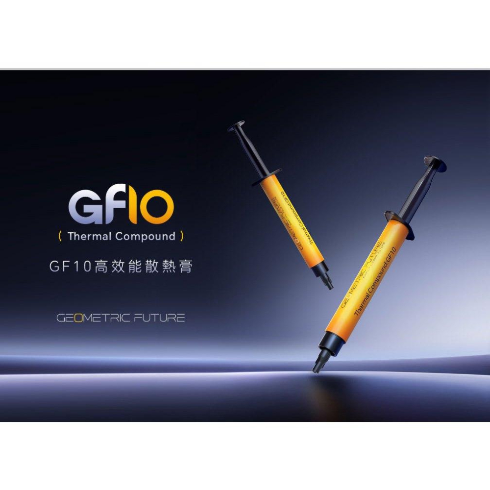 Geometric Future 幾何未來 GF10 超效散熱膏 13.8W/mk 散熱膏 導熱膏 光華-細節圖3