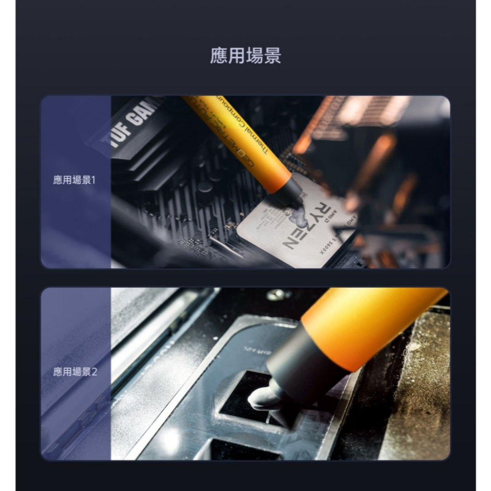 Geometric Future 幾何未來 GF10 超效散熱膏 13.8W/mk 散熱膏 導熱膏 光華-細節圖6