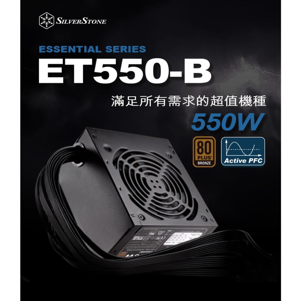 SilverStone 銀欣 SST-ET550-B 550W 電源供應器 80+ 銅牌 全黑化 電源供應器 光華商場-細節圖2