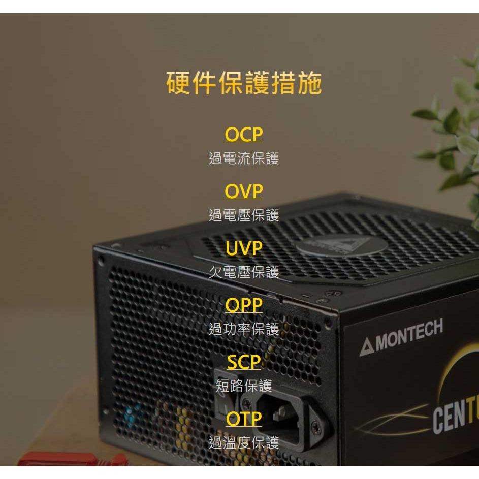 Montech 君主 CENTURY 創世紀 550W 650W 850W 全模組 電源供應器 全日系 金牌 光華商場-細節圖7