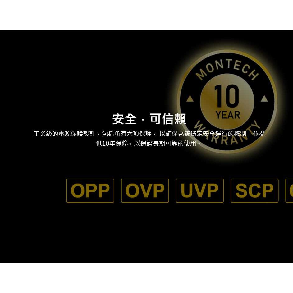 Montech 君主 TITAN 750W 850W 1000W 1200W 全模組 GOLD 日系電容 金牌 光華商場-細節圖8