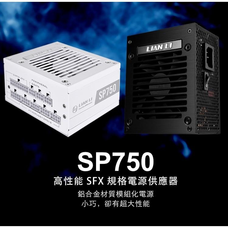 LIAN LI 聯力 SP750 750W 金牌全模組 高性能 SFX規格 電源供應器 黑色 白色-細節圖3