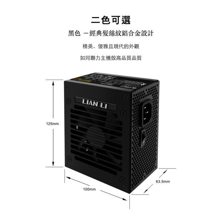 LIAN LI 聯力 SP750 750W 金牌全模組 高性能 SFX規格 電源供應器 黑色 白色-細節圖5