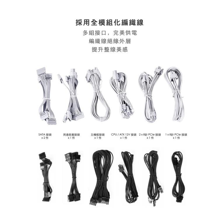 LIAN LI 聯力 SP750 750W 金牌全模組 高性能 SFX規格 電源供應器 黑色 白色-細節圖6