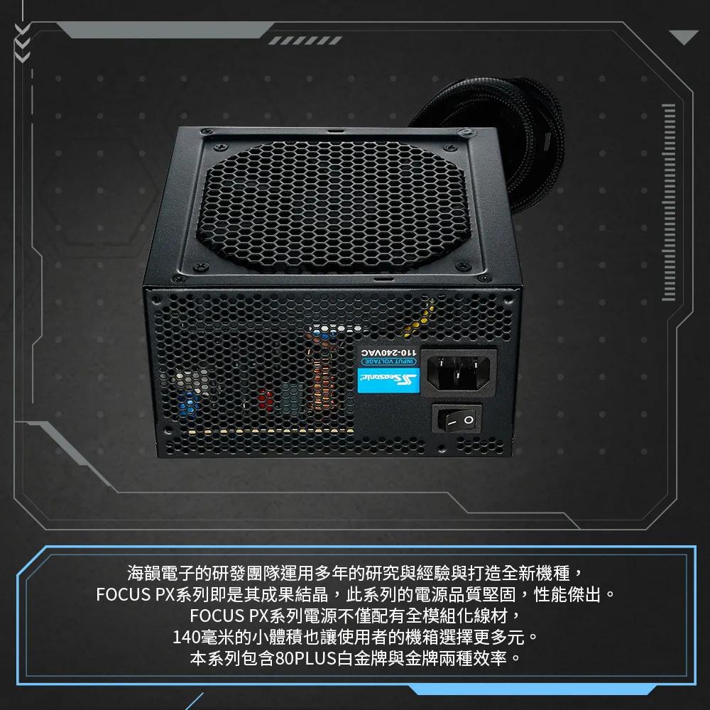 SeaSonic 海韻 S12III-500 S12III-550 S12III-650 電源供應器 銅牌 光華商場-細節圖4