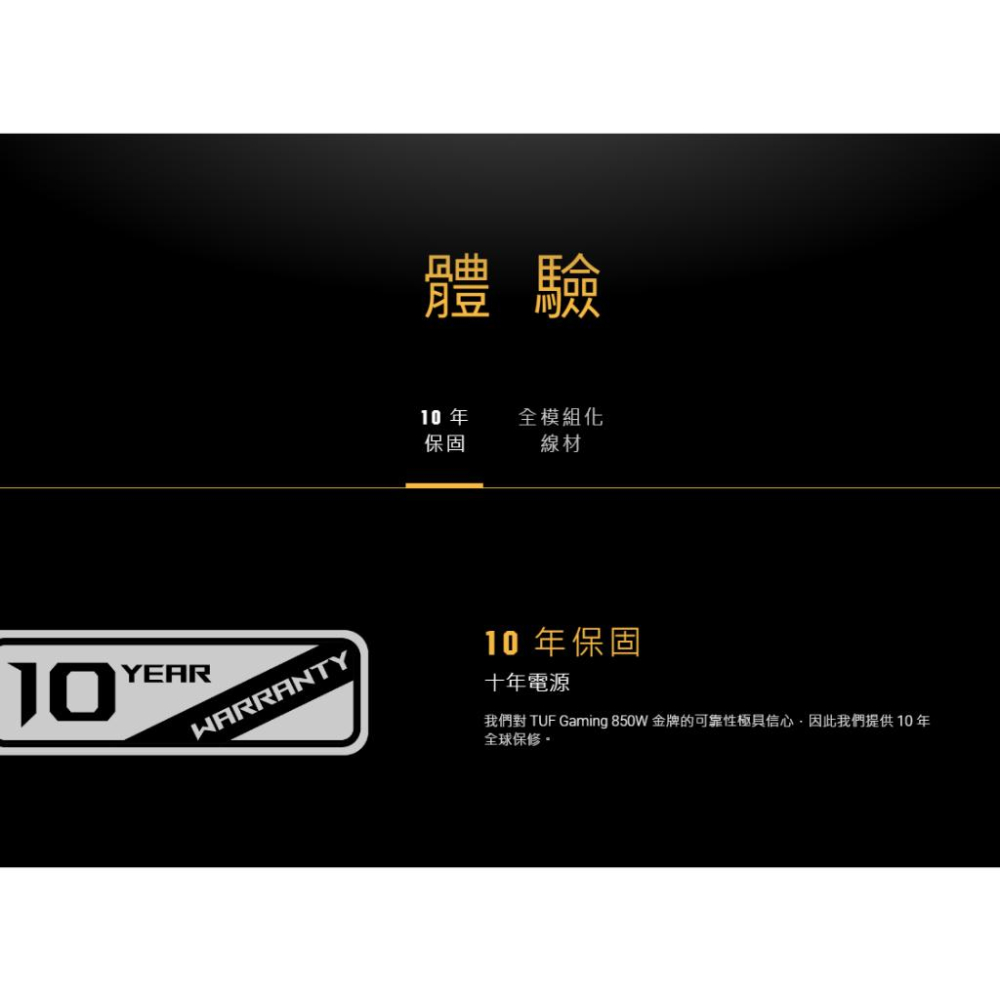 ASUS 華碩 TUF GAMING 850W－金牌 ATX3.1 電源供應器 全模組／十年保 光華-細節圖5