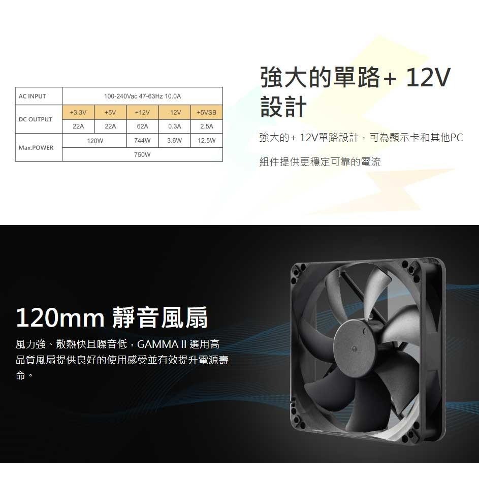 Montech 君主 GAMMA II 550W 650W 750W 電源供應器 金牌 扁線 全日系電容 光華商場-細節圖5