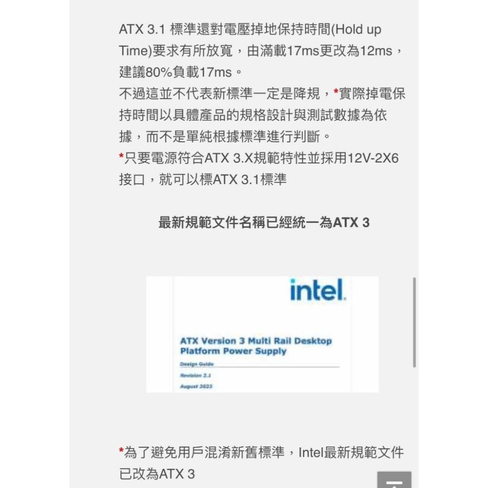 SeaSonic 海韻 Focus GX-750 GX-850 GX-1000 電源供應器 ATX3.0 ATX3.1A-細節圖8