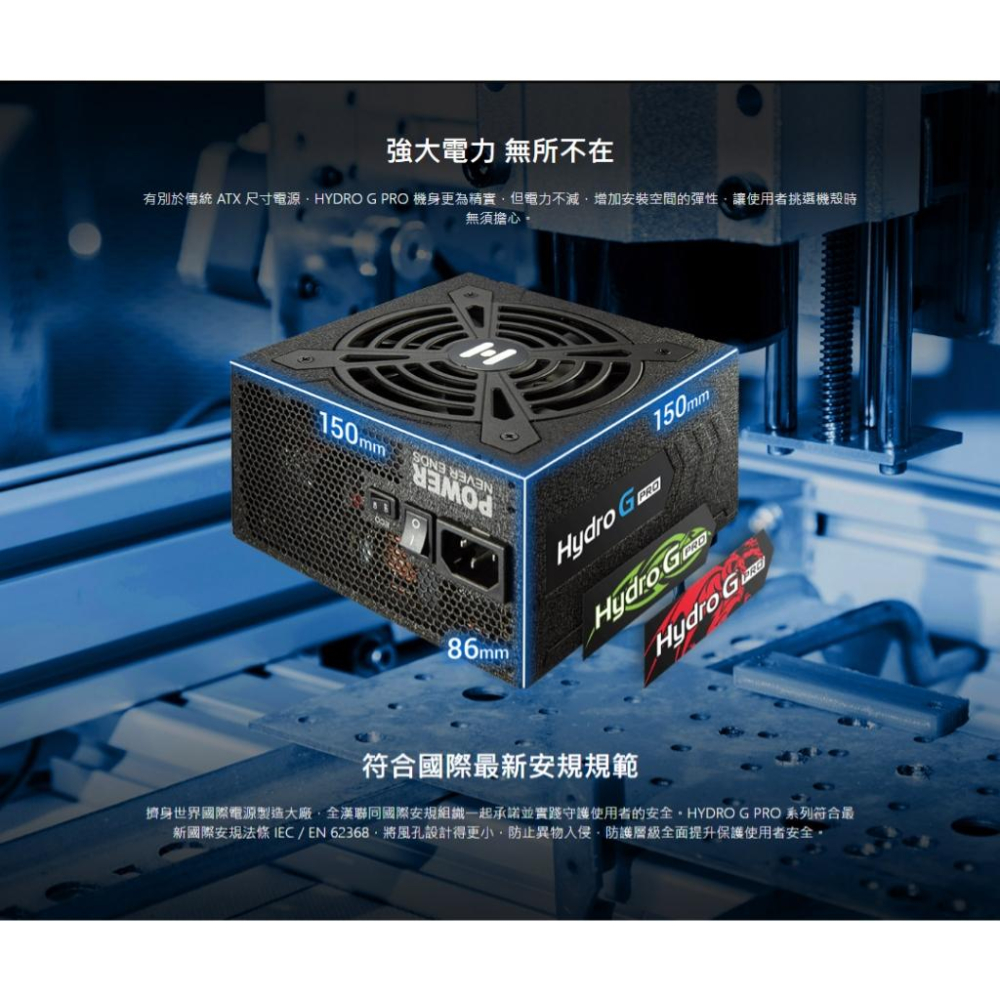 FSP 全漢 HYDRO G PRO 1200W 金牌 全模組 電源供應器 ATX3.0 光華商場-細節圖5