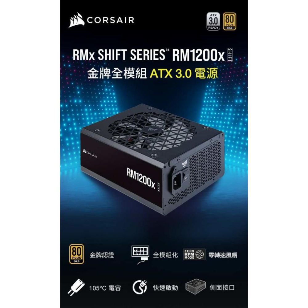 CORSAIR 海盜船 RM1200x SHIFT 80+ 金牌 全模組 電源供應器 CP-9020254 光華商場-細節圖3