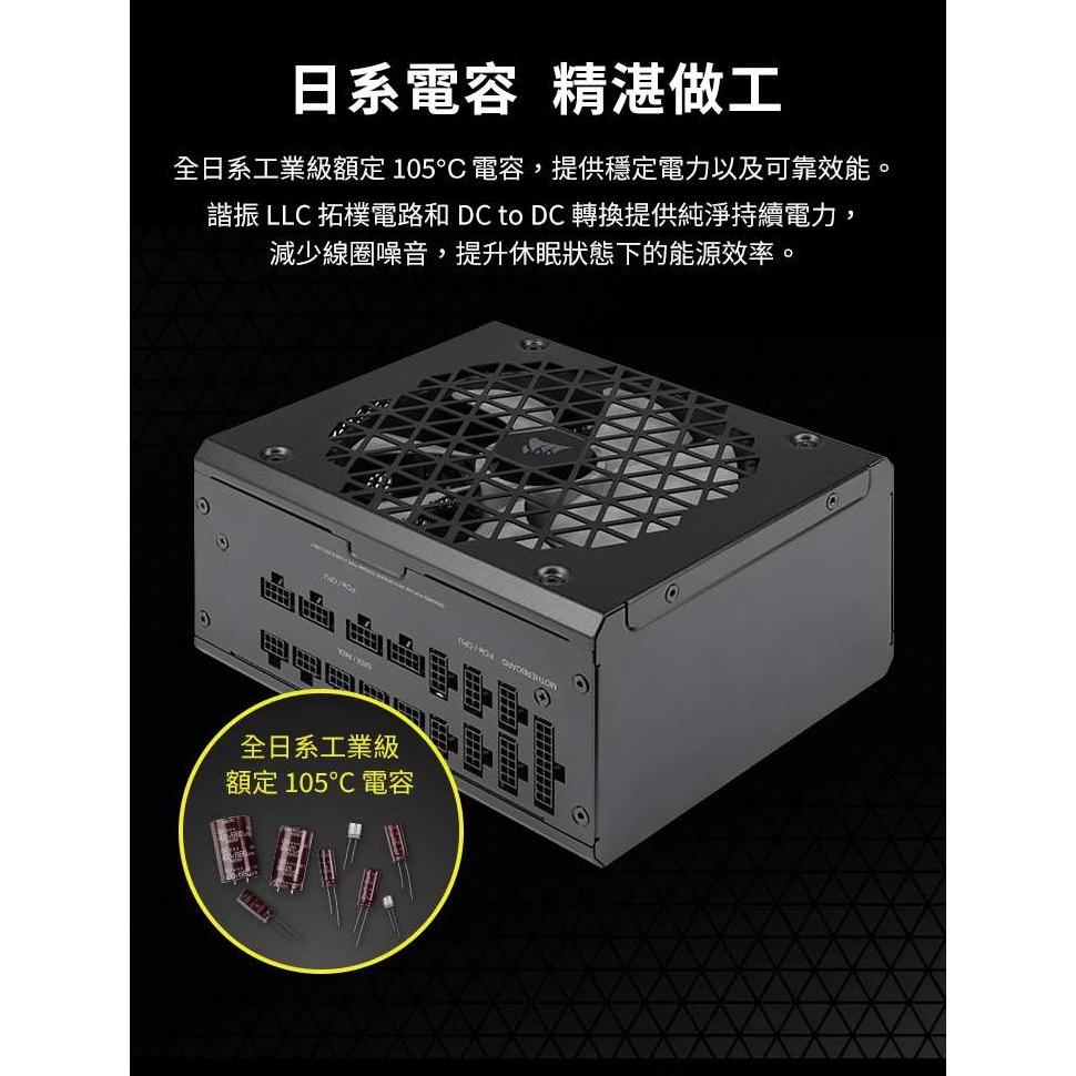 CORSAIR 海盜船 RM1200x SHIFT 80+ 金牌 全模組 電源供應器 CP-9020254 光華商場-細節圖6