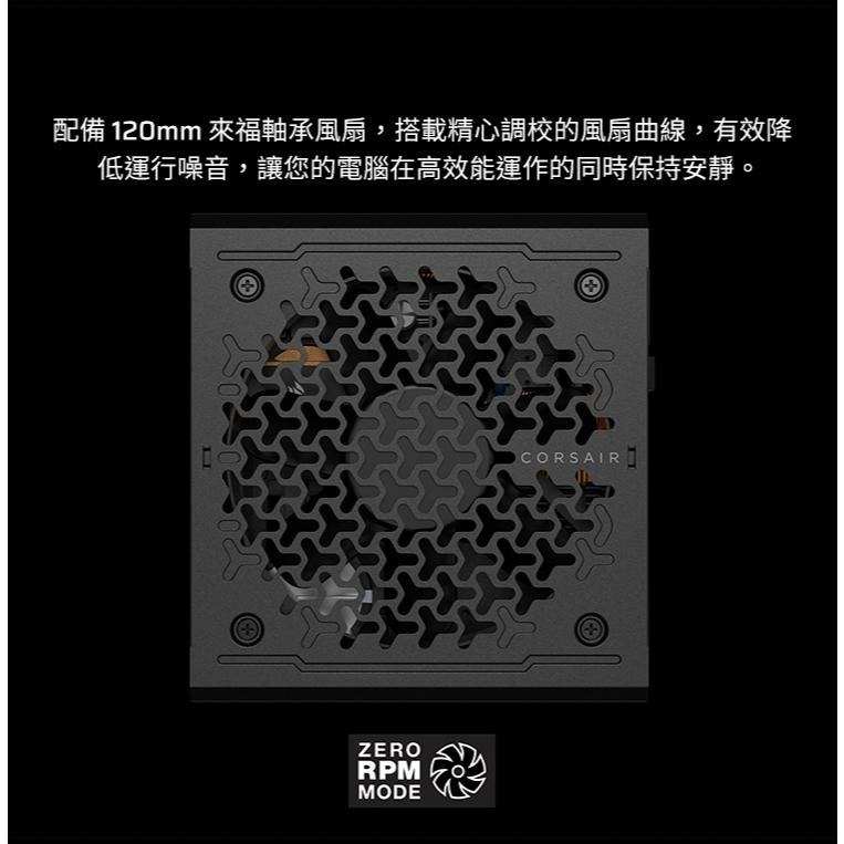 CORSAIR 海盜船 RM650e／RM750e／RM850e／RM1000e 金牌 ATX3.1 電源供應器 十年保-細節圖5