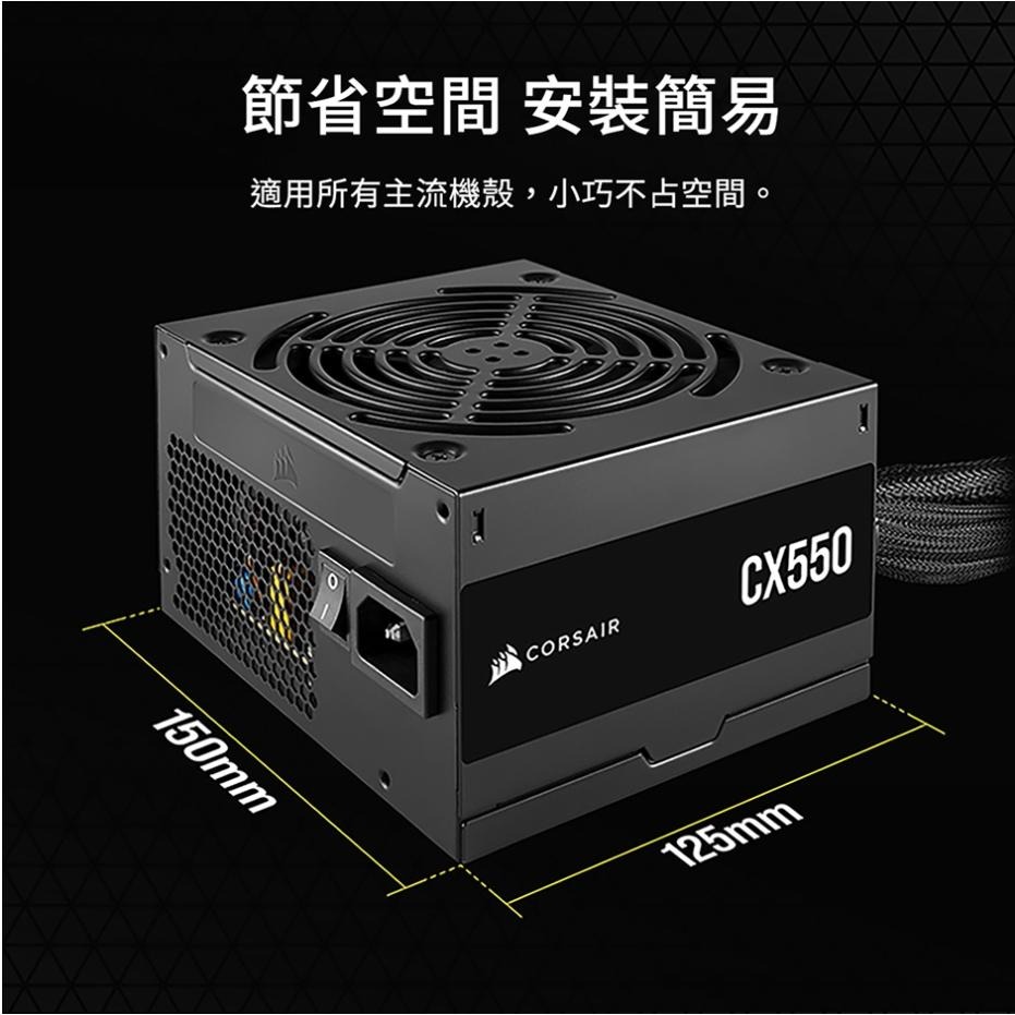 CORSAIR海盜船 CX系列 CX550/CX650/CX750 銅牌 電源供應器 750W 550W 650W 光華-細節圖7