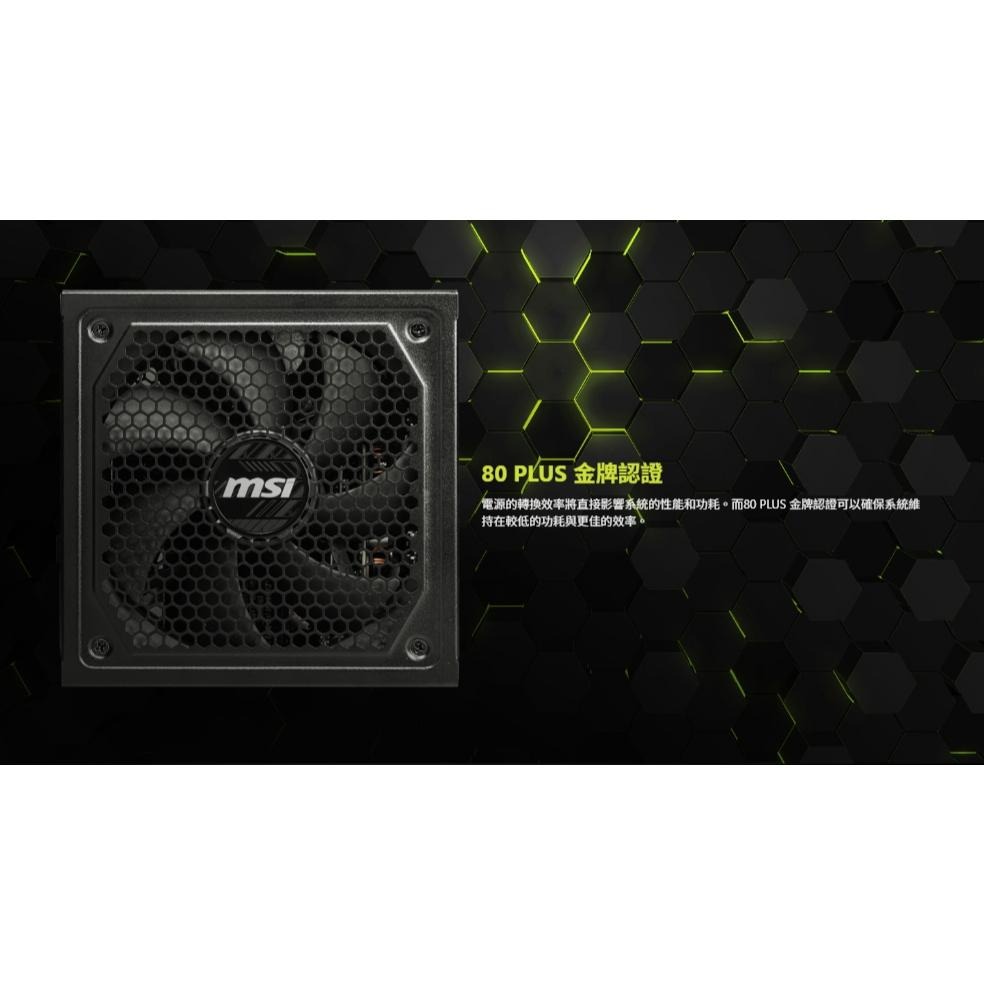 MSI 微星 MAG A1250GL／A1000GL PCIE5－金牌 ATX 3.1 電源供應器 全模組 光-細節圖6