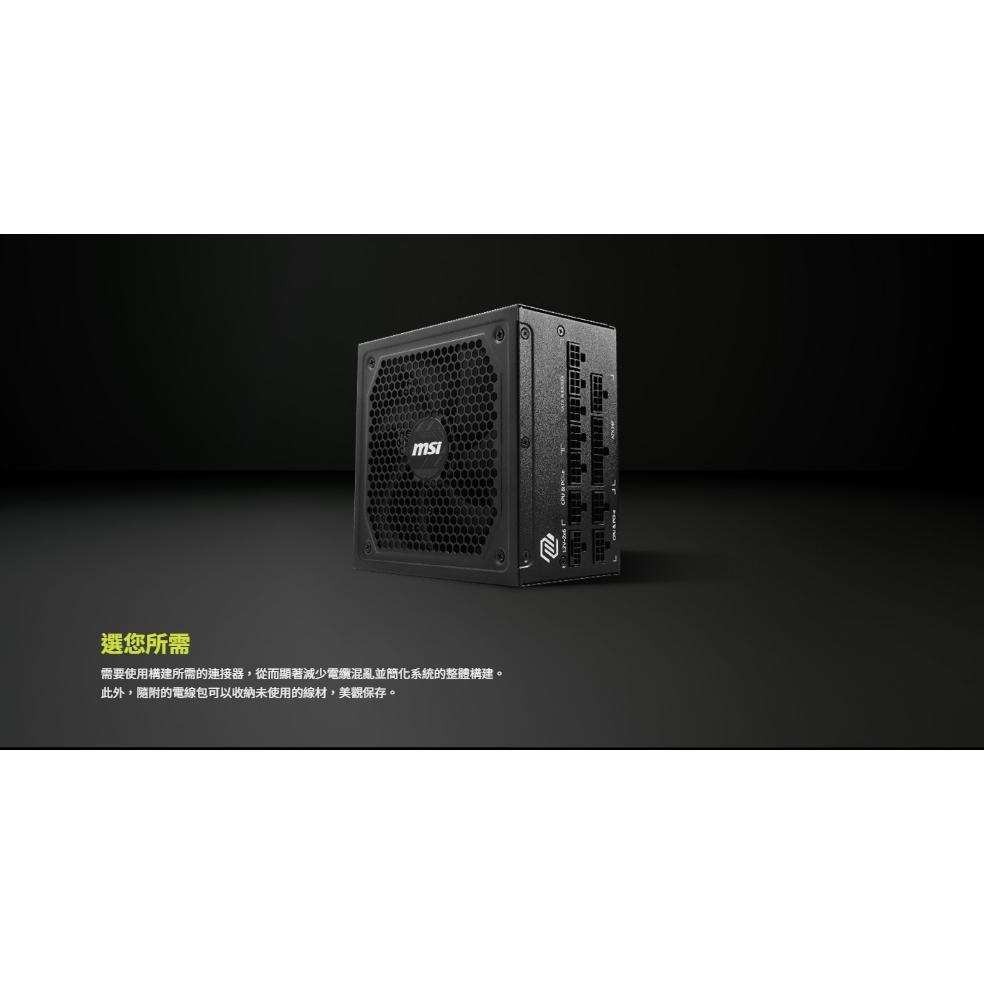 MSI 微星 MAG A1250GL／A1000GL PCIE5－金牌 ATX 3.1 電源供應器 全模組 光-細節圖7
