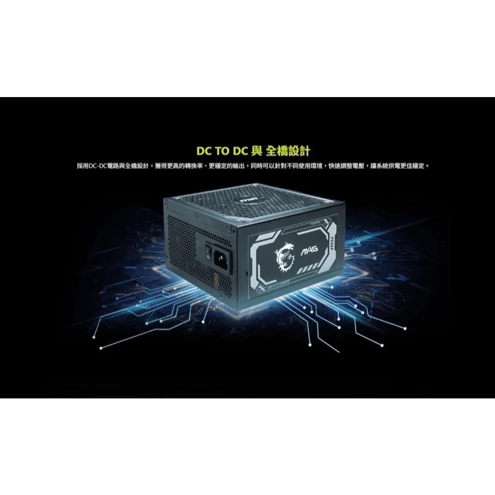 MSI 微星 MAG A1250GL／A1000GL PCIE5－金牌 ATX 3.1 電源供應器 全模組 光-細節圖8