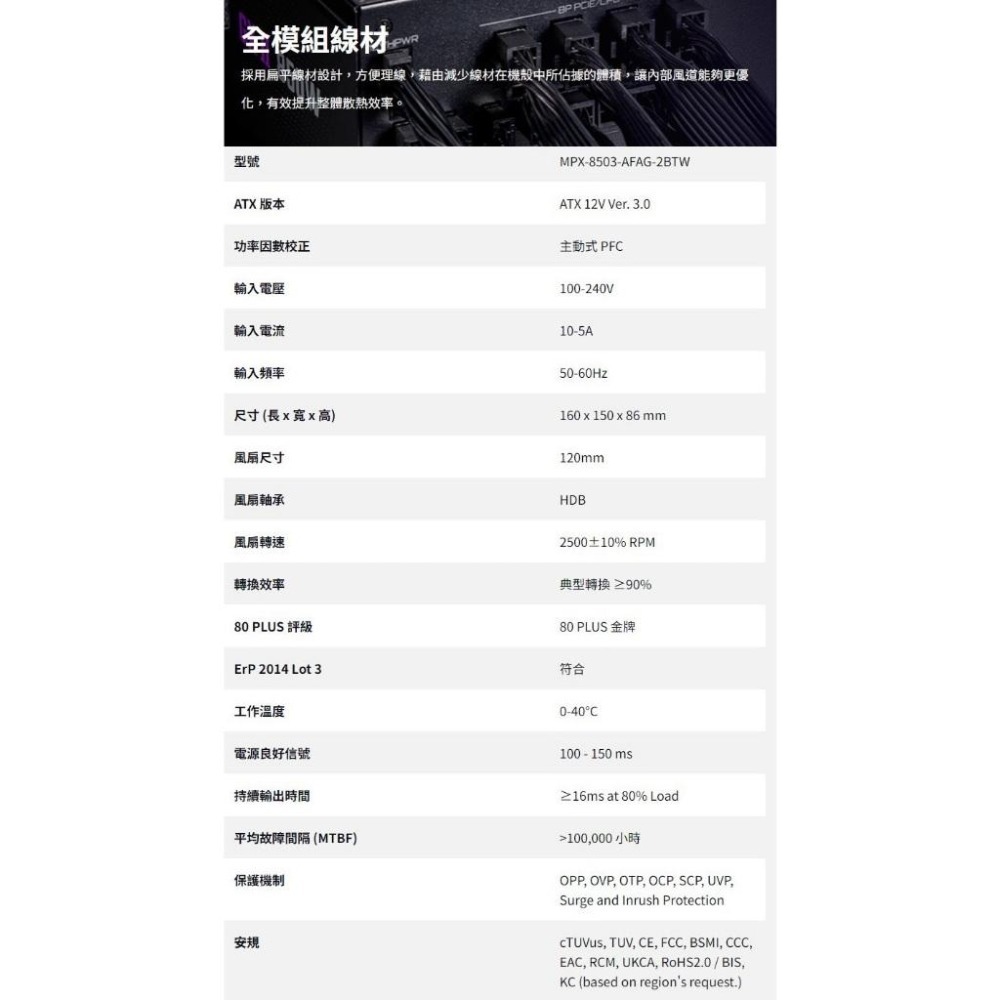 CoolerMaster 酷碼 GX2 GOLD 750W／850W 金牌 ATX 3.1 電源供應器 GX II 光華-細節圖6