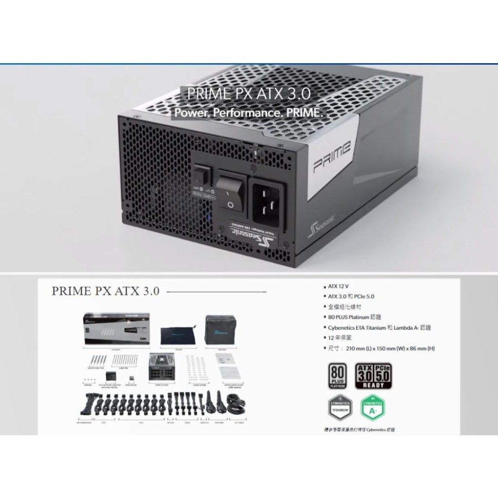 Seasonic 海韻 Prime PX-1600－1600W 白金牌 ATX3.1 電源供應器 光華-細節圖3