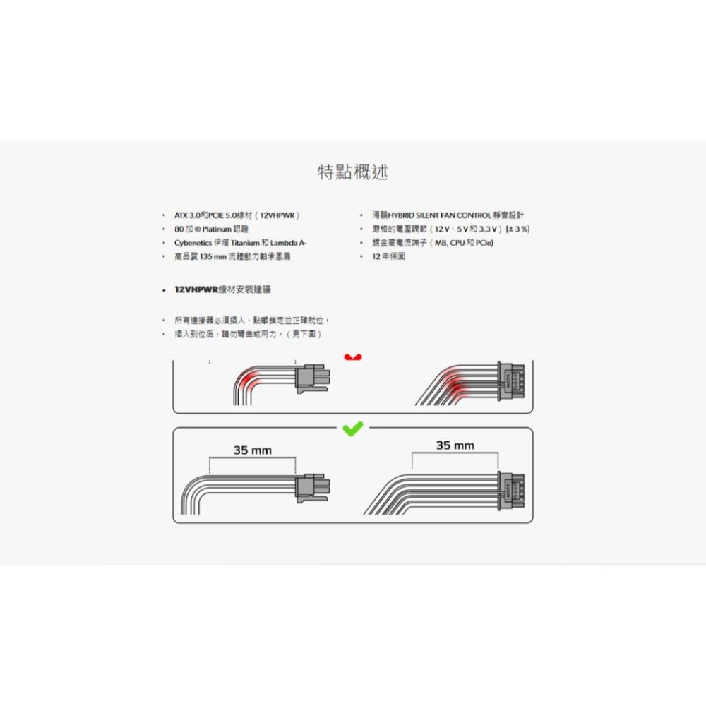 Seasonic 海韻 Prime PX-1600－1600W 白金牌 ATX3.1 電源供應器 光華-細節圖7