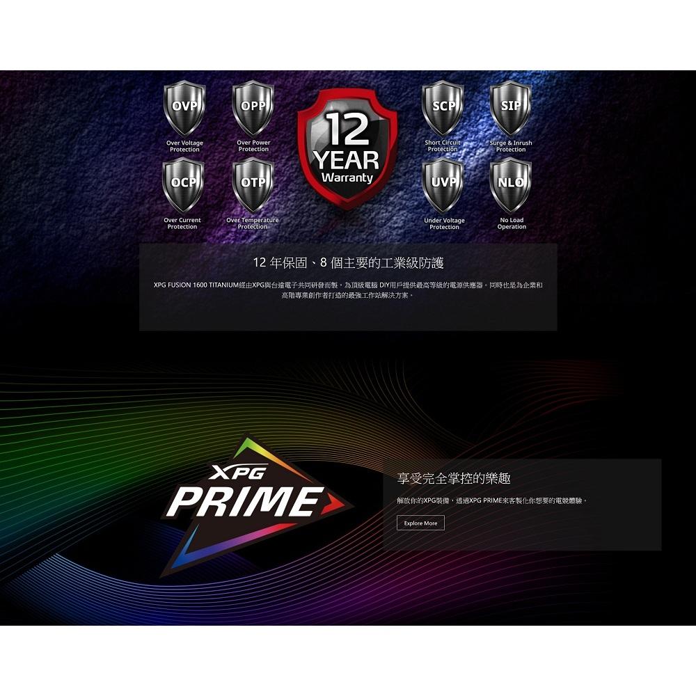 ADATA 威剛 XPG FUSION 1600W 鈦金 全模組 電源供應器 FUSION1600T-BKCTW 光華-細節圖7