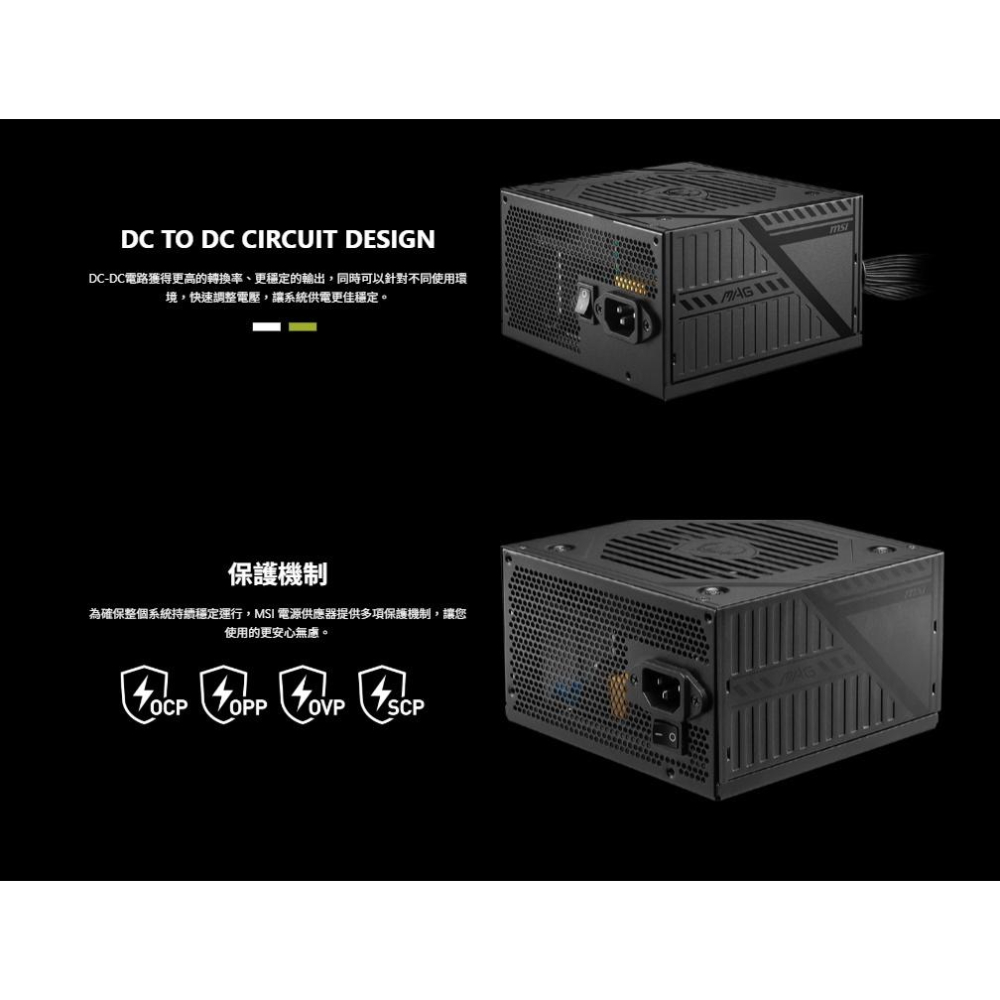 MSI 微星 MAG A650BNL／WHITE－650W／銅牌／ATX／五年保 電源供應器 電供 白色 光華商場-細節圖5