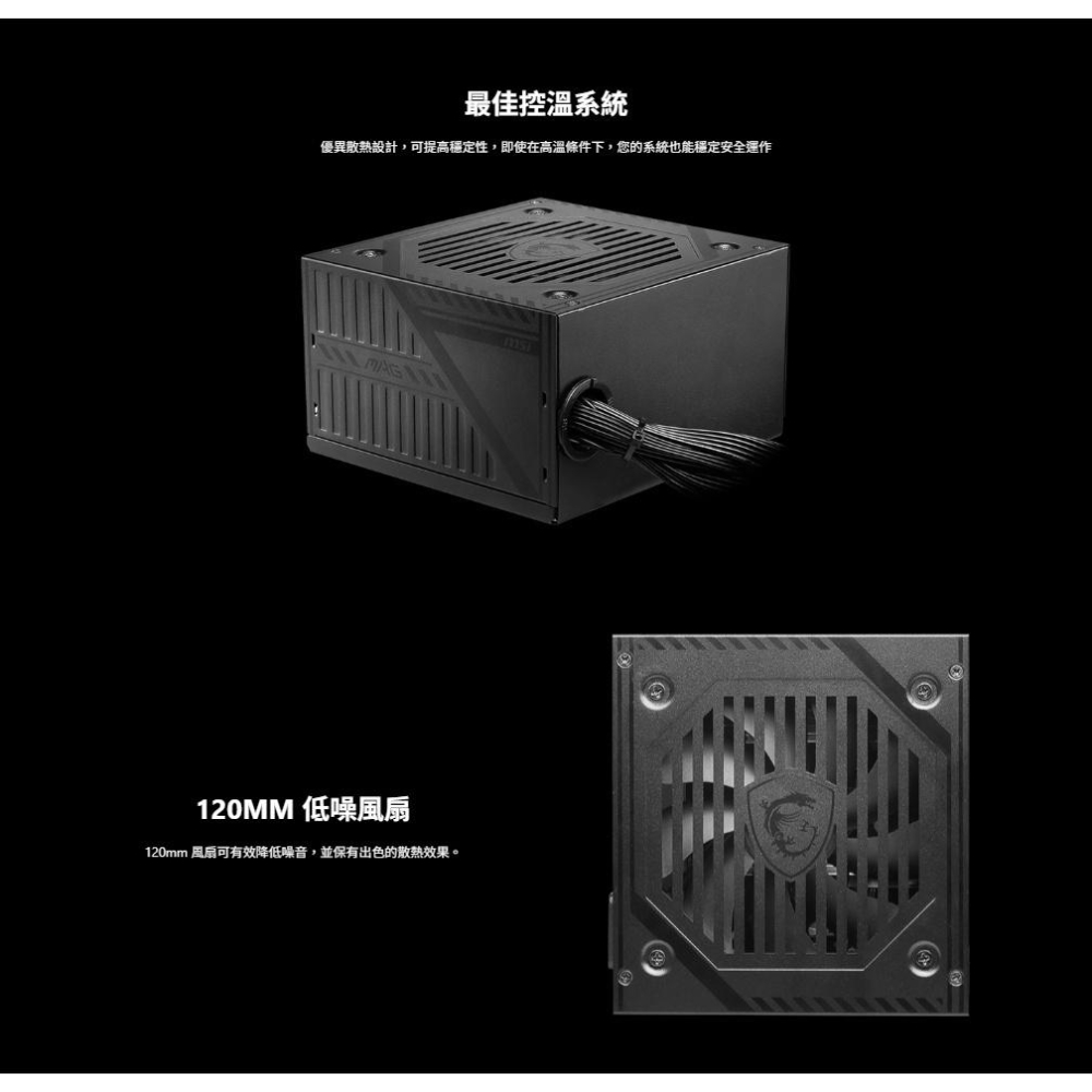 MSI 微星 MAG A650BNL／WHITE－650W／銅牌／ATX／五年保 電源供應器 電供 白色 光華商場-細節圖6
