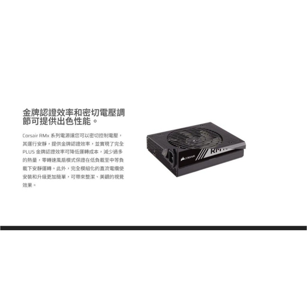 CORSAIR 海盜船 RM850x／RM1000x 金牌 ATX3.1 電源供應器 全模組／十年保 光華-細節圖3