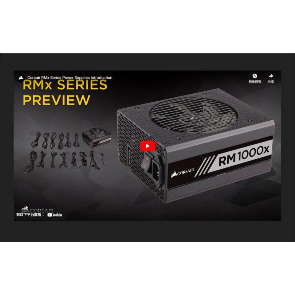 CORSAIR 海盜船 RM850x／RM1000x 金牌 ATX3.1 電源供應器 全模組／十年保 光華-細節圖4
