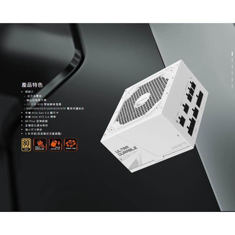 Gigabyte 技嘉 UD850GM PG5W 850W 金牌 ATX3.0 電源供應器 全模組 光華商場-細節圖3