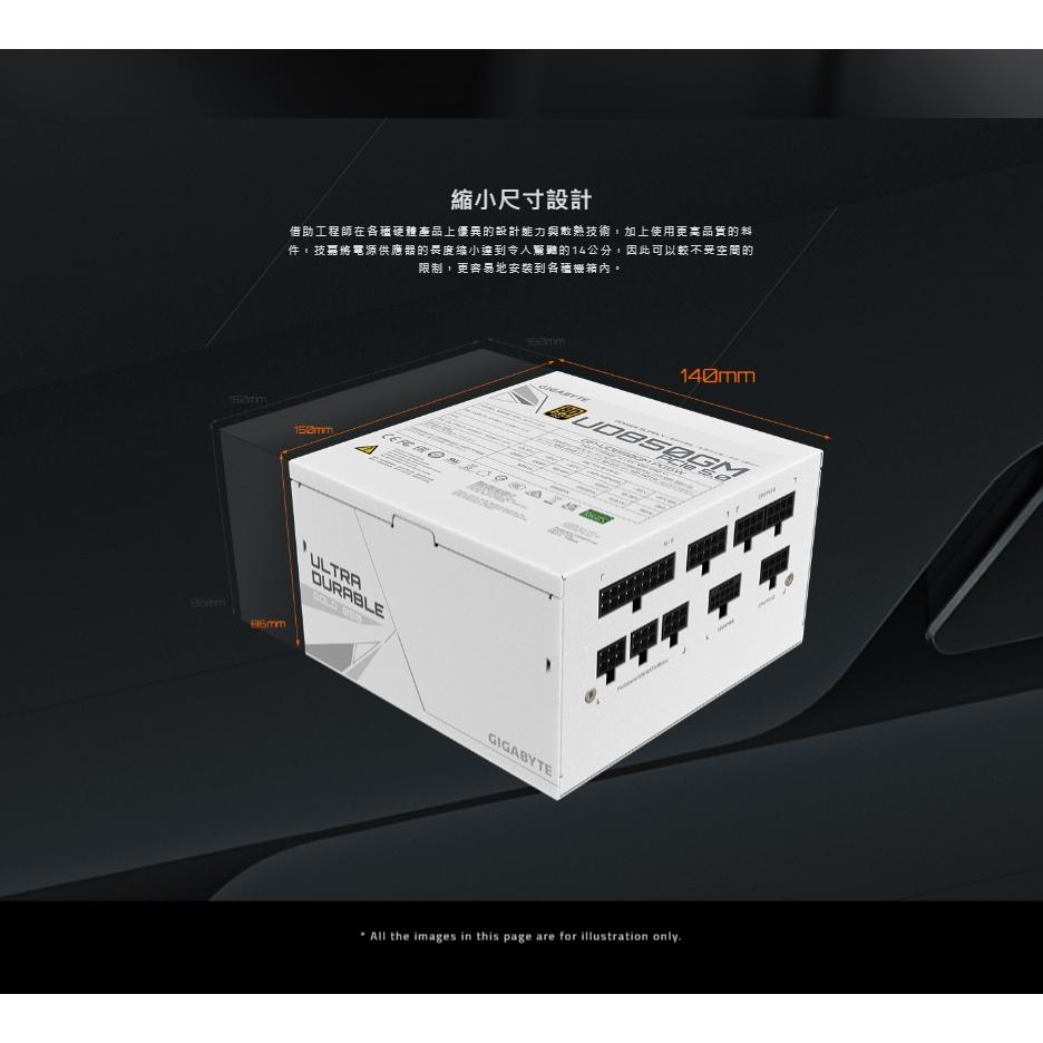 Gigabyte 技嘉 UD850GM PG5W 850W 金牌 ATX3.0 電源供應器 全模組 光華商場-細節圖8