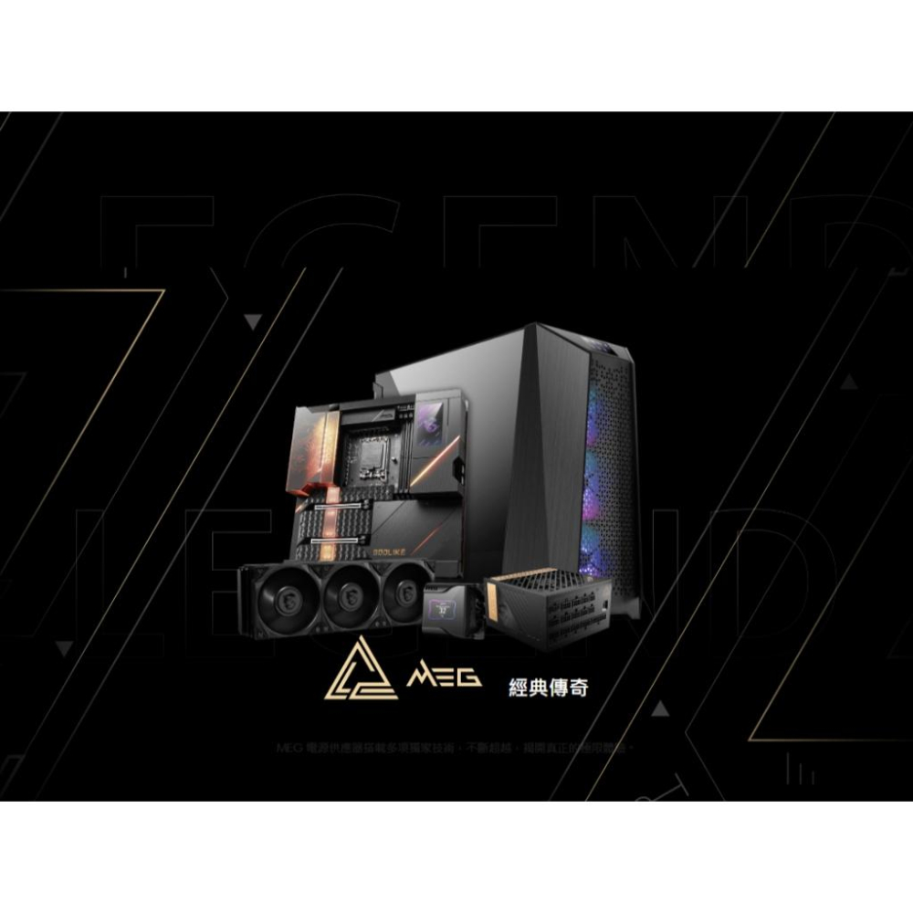 MSI 微星 MEG Ai1300P PCIE5－1300W 白金牌 ATX3.0 電源供應器 全模／十年保-細節圖4