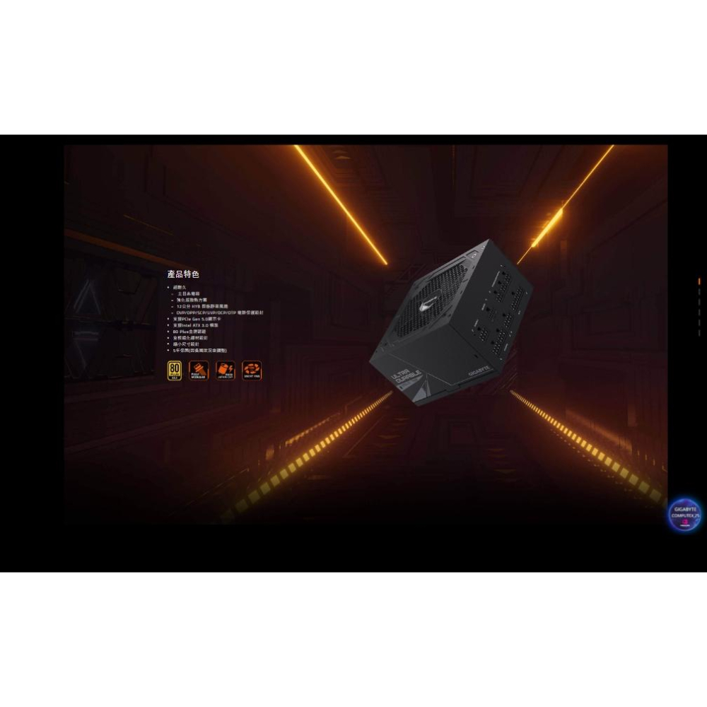 GIGABYTE 技嘉 UD750GM PG5－750W 金牌 ATX 3.0 電源供應器 主日系／五年保 光華-細節圖3