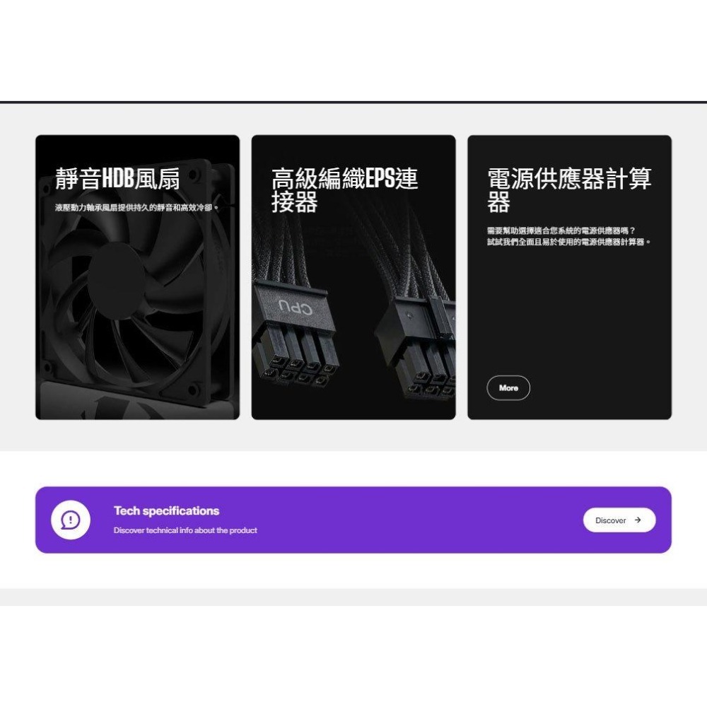 CoolerMaster 酷碼 MWE Gold V3－750W／850W 金牌 ATX3.1 電源供應器 直出線 光華-細節圖6