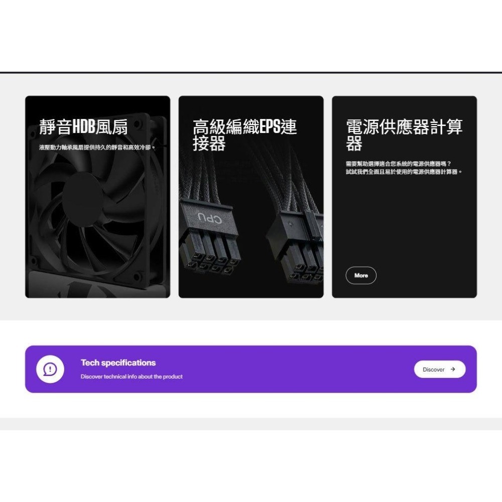 CoolerMaster 酷碼 MWE Gold V3－750W／850W 金牌 ATX3.1 電源供應器 直出線 光華-細節圖6