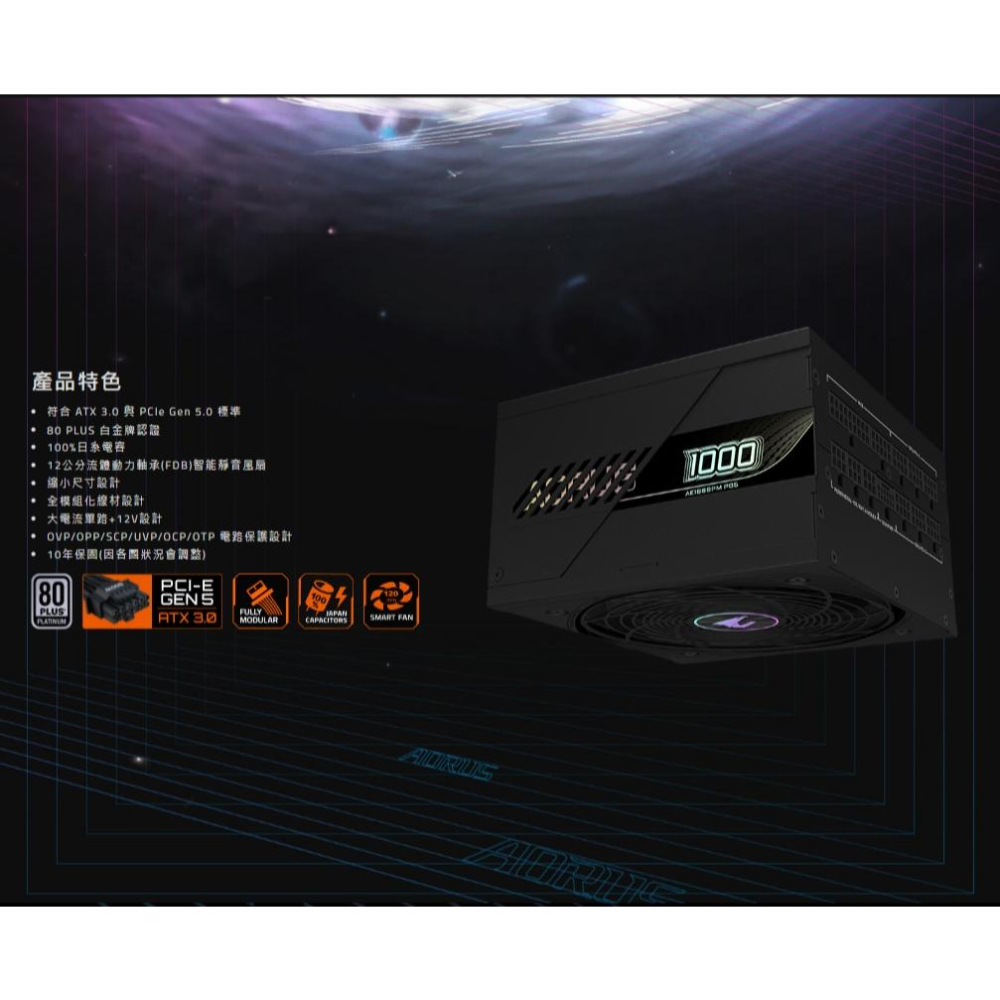 Gigabyte 技嘉 AORUS ELITE P1000W 白金牌 全模 電源供應器 PCIe 5.0 光華商場-細節圖4