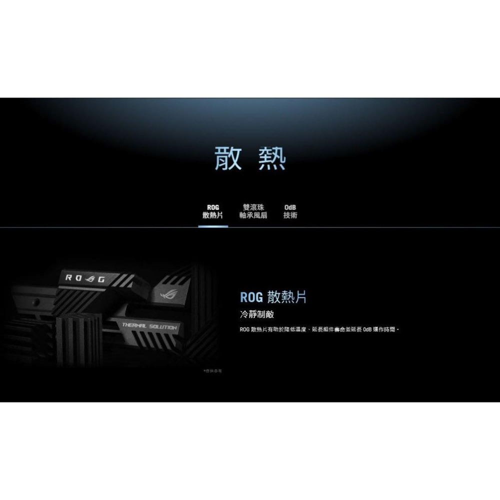 ASUS 華碩 ROG THOR III－1000W／1200W 白金牌 ATX3.1 電源供應器 十年保 電供 光華-細節圖5
